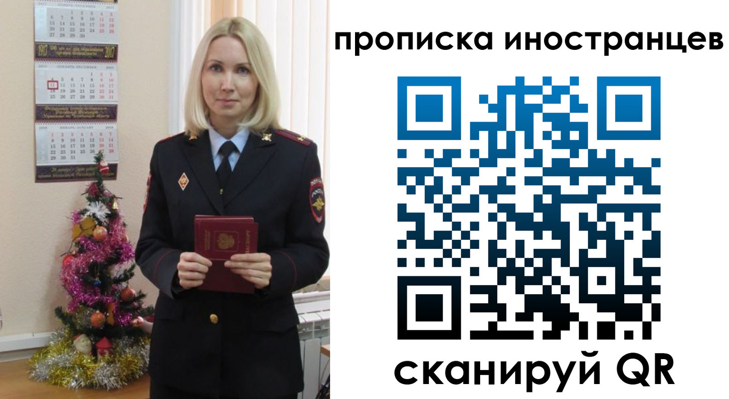 прописка поиск в Череповце