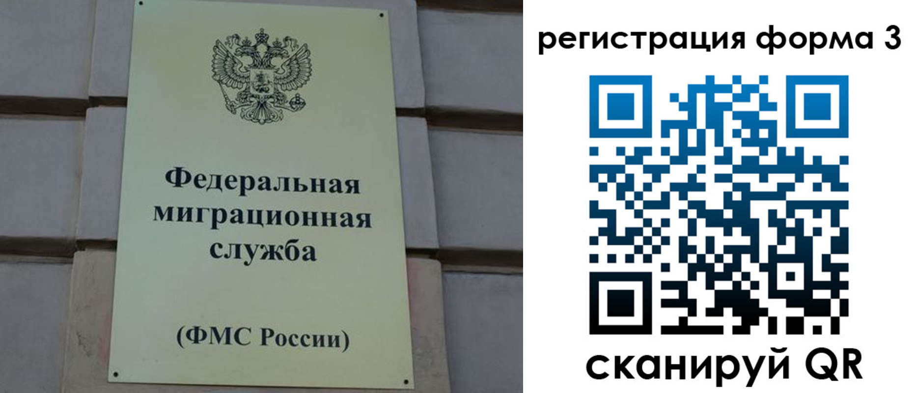 временная регистрация недорого в Череповце