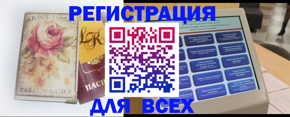 временная регистрация 2025 в Череповце