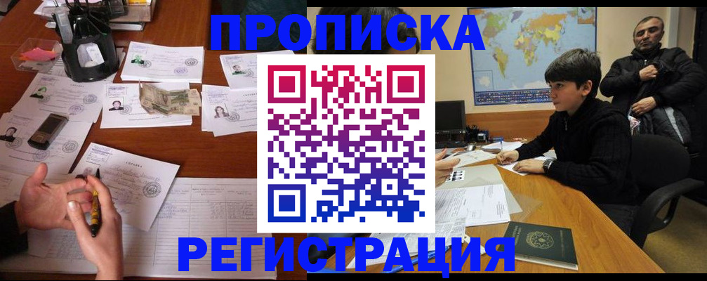 временная регистрация адрес в Череповце