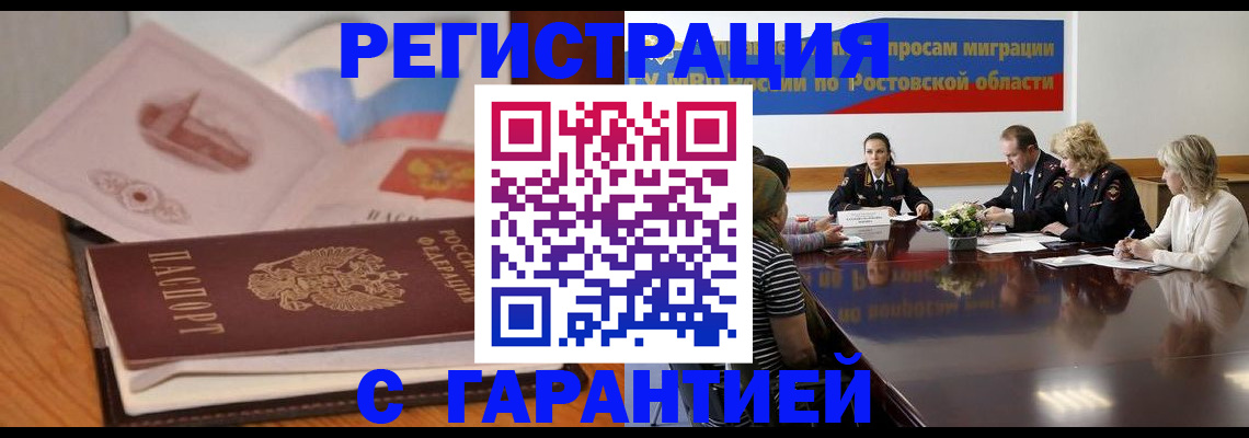 временная регистрация в квартире в Череповце