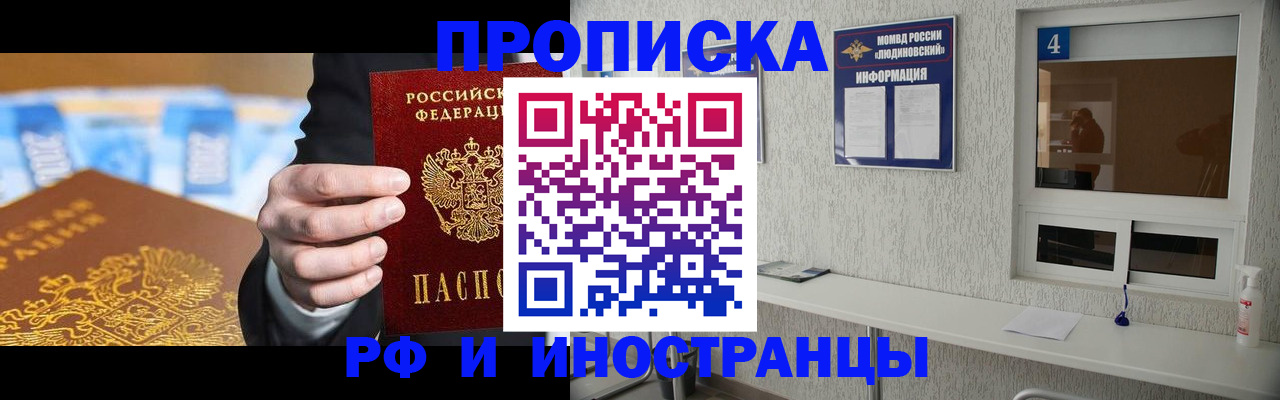 прописка ребенка в Череповце